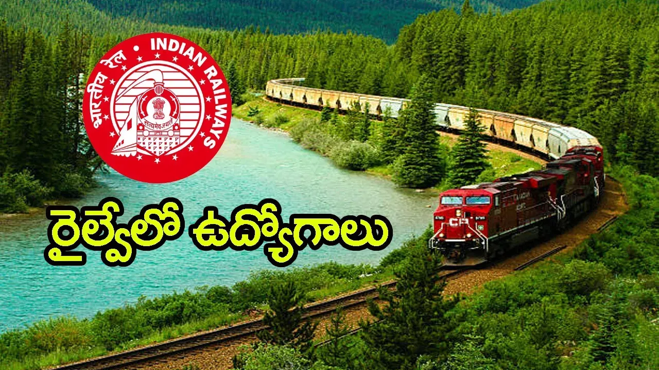 రైల్వేలో 6,565 టెక్నీషియన్ ఉద్యోగాలు.. ప్రభుత్వ ఉద్యోగాల కోసం ఎదురుచూస్తున్న యువతకు భారీ అవకాశం