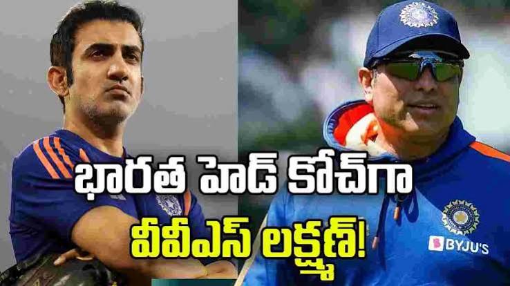 గంభీర్ కాదు.. టీమిండియా కోచ్‌గా వీవీఎస్ లక్ష్మణ్! జపాన్‌లో మరోసారి కీలక బాధ్యత