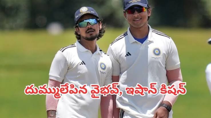 దులీప్ ట్రోఫీలో ఇషాన్ కిషన్ నంబర్ వన్.. టాప్-3లో వైభవ్ సూర్యవంశీ!