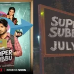 నవ్వులు, భావోద్వేగాలతో రానున్న ‘సూపర్ సుబ్బు’.. ట్రైలర్‌తో ఆసక్తి పెంచిన సందీప్ కిషన్