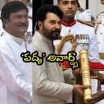 పద్మ అవార్డులు 2026.. కళ, సాహిత్యం, సేవారంగాల్లో విశిష్ట కృషికి దేశ అత్యున్నత గౌరవం