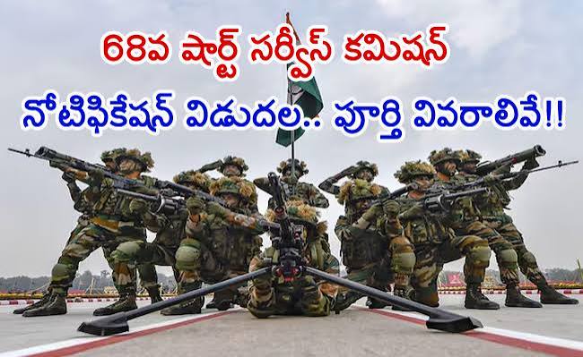 దేశ సేవ చేయాలనుకునే యువతకు గుడ్ న్యూస్.. ఇండియన్ ఆర్మీలో 350 ఉద్యోగాలకు నోటిఫికేషన్