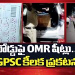 TGPSCలో OMR షీట్ల లీక్ కలకలం.. ఇద్దరు అధికారుల సస్పెన్షన్, కాంట్రాక్టర్‌పై FIR