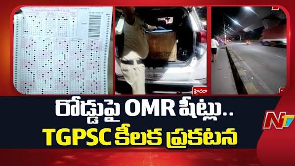 TGPSCలో OMR షీట్ల లీక్ కలకలం.. ఇద్దరు అధికారుల సస్పెన్షన్, కాంట్రాక్టర్‌పై FIR