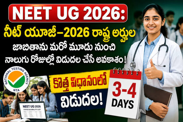 NEET UG 2026 కౌన్సెలింగ్‌లో కీలక మార్పులు.. ఇకపై విద్యార్థులు తప్పక తెలుసుకోవాల్సిన కొత్త నిబంధనలు