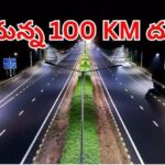 హైదరాబాద్-విజయవాడ ప్రయాణంలో భారీ మార్పు.. కొత్త ఎక్స్‌ప్రెస్‌వేతో 100 కి.మీ దూరం తగ్గనుందా?