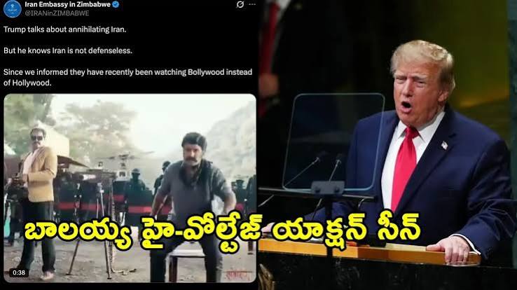 ట్రంప్ హెచ్చరికలకు ఇరాన్ ధీటైన కౌంటర్.. UN వేదికగా మాటల యుద్ధం, బాలయ్య వీడియోతో మరో ట్విస్ట్!