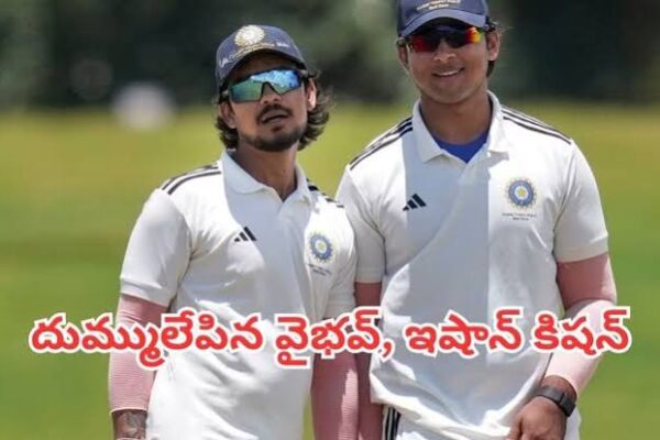 దులీప్ ట్రోఫీలో ఇషాన్ కిషన్ నంబర్ వన్.. టాప్-3లో వైభవ్ సూర్యవంశీ!